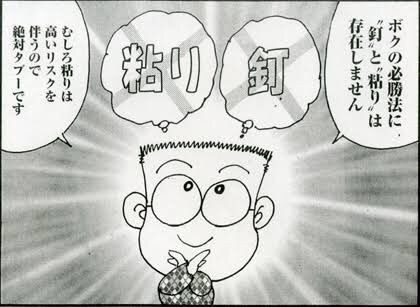 画像 谷村ひとしが言いそうにないセリフｗｗｗｗ 再掲 負物語 パチンコ パチスロ5chまとめ