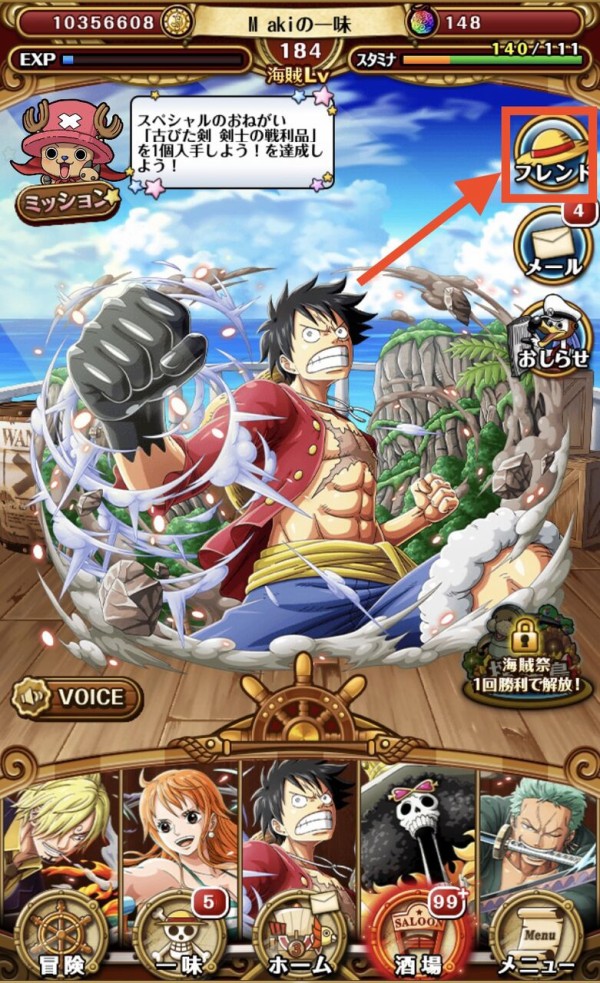 トレクル 小技まとめ 初心者向け マキルのblog