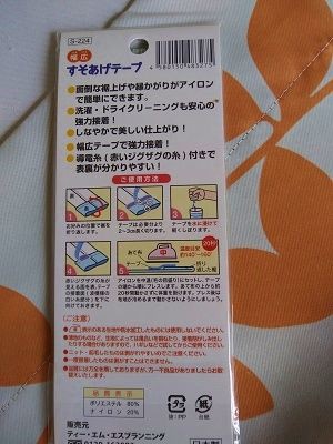 100均グッズで楽ちんお裁縫 ｍｏｏｎ 月に想いを