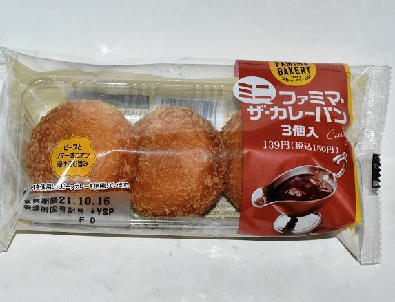ミニファミマ ザ カレーパン 美味しさは同じ 北海道レトルトカレー通信
