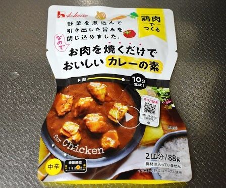 お肉を焼くだけでおいしいカレーの素 で作ってみた 北海道レトルトカレー通信