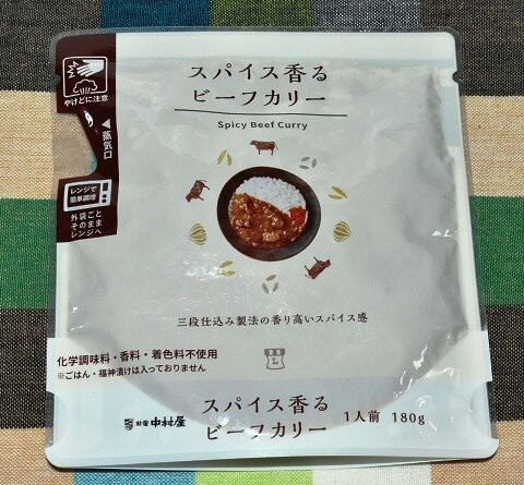 ローソン スパイス香るビーフカリー 北海道レトルトカレー通信