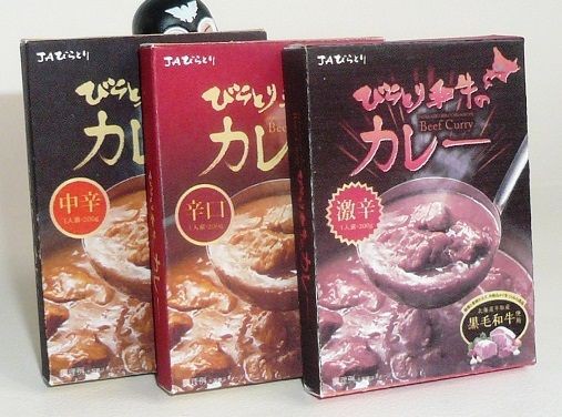 びらとり和牛のカレー 激辛 北海道レトルトカレー通信