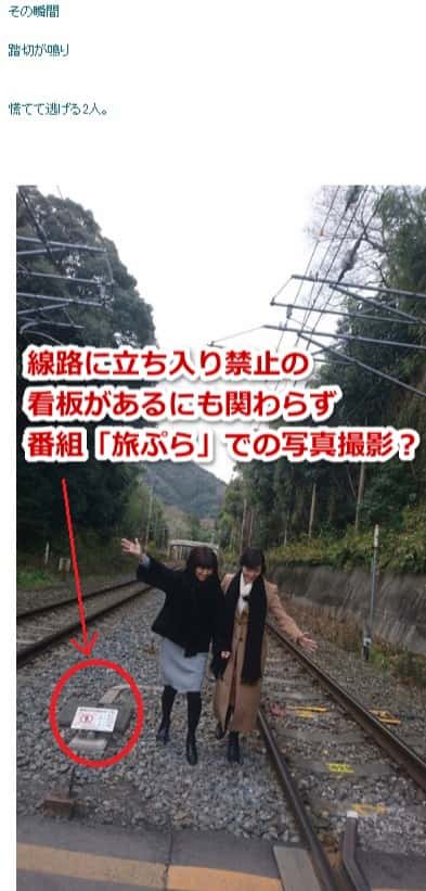 ブログ画像 タレントの松本伊代 早見優を書類送検 線路立ち入り容疑でみ込み中 燃える芸能ニュークラブ