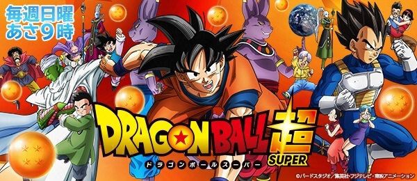 ドラゴンボール超 界王様役の八奈見乗児が休養 Makorin0116のブログ