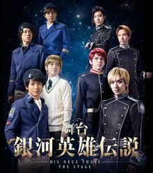 舞台 銀河英雄伝説 Die Neue These 感想 その1 獅子の泉でつかまえて 舞台 銀河英雄伝説 Die Neue These 感想 その1 獅子の泉でつかまえて