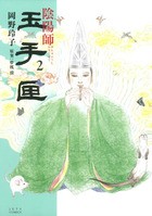 本年もよろしくお願いします 祝 佐藤史生 竜の夢その他の夢 復刊 獅子の泉でつかまえて