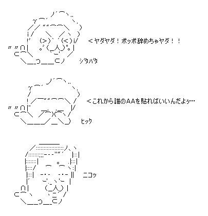 ポッポ 惜しくも細川の殿様に１日及ばず ラインハルトに実刑ｗ 獅子の泉でつかまえて