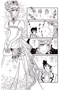 ドレスオスカル 獅子の泉でつかまえて ドレスオスカル 獅子の泉でつかまえて