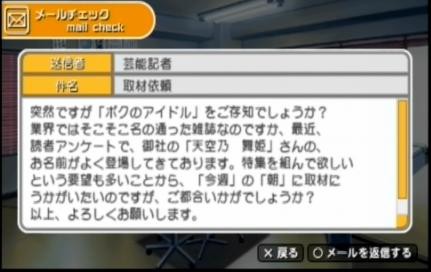 第７話 女神の前髪をつかんで 活動７週目 まこっちゃんの掲示板の倉庫