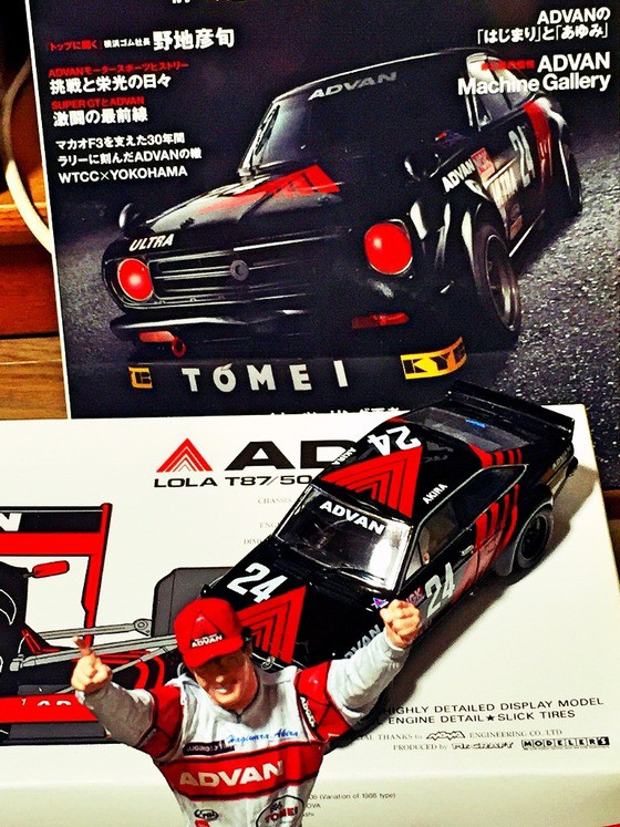 萩原 光 ADVAN 東名サニー 1982 富士GC マイナーツーリング