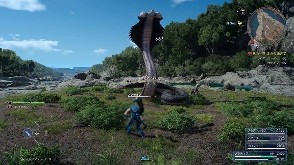 Ff15日記７ 懐かしのミドガルズオルム 今宵もゲームに夢中