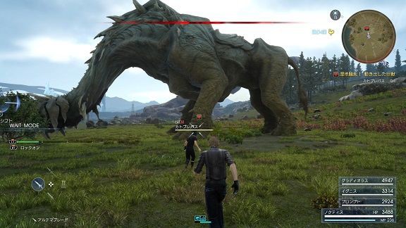 Ff15日記８ 超巨大モンスター 今宵もゲームに夢中