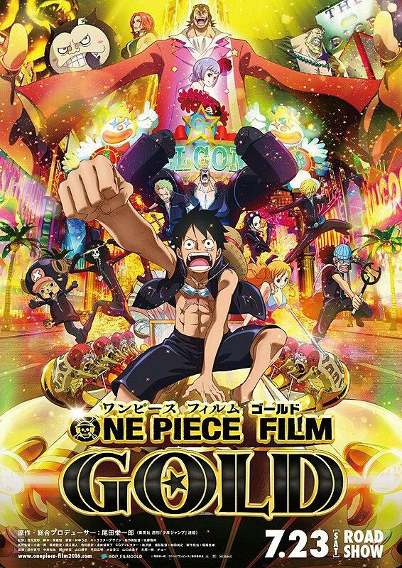 第157回 One Piece Film Gold 映画を観た日は