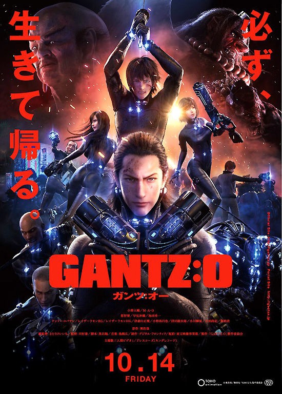 第179回 Gantz O 映画を観た日は