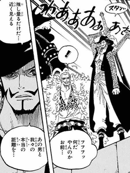 ワンピース まだ黒ヒゲ シャンクス ミホーク ウルージ 革命軍 大将 五老聖 イムが残ってます 2ちゃんねるまったりまとめ