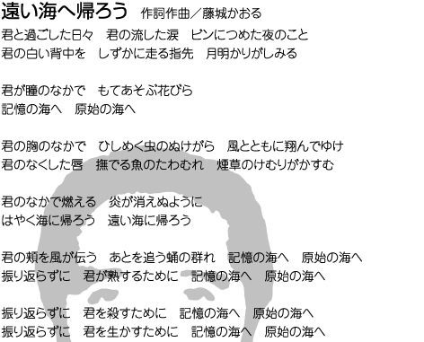 ３月１１日に意味をもつ歌詞 ４４６４ 埼玉考現学