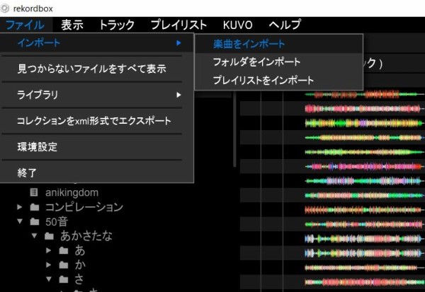 レコードボックス usb インポート