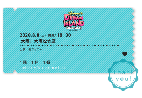 ドリアイ】関ジャニ∞ 生配信ライブ「エイトの日」① : 明日天気になぁれ
