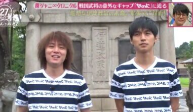 安田章大と錦戸亮という真面目コンビが伊達家に行く : 明日天気になぁれ