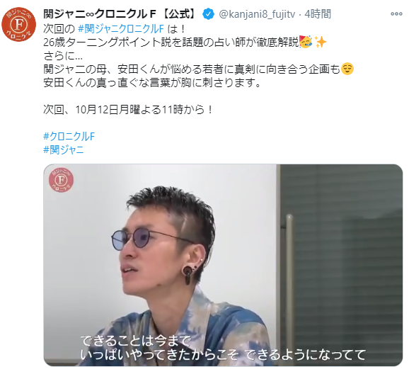 関ジャニ∞ 安田章大 公式 写真 レア ⑫ 関ジャニ∞ 安田章大 公式 写真 レア ⑫