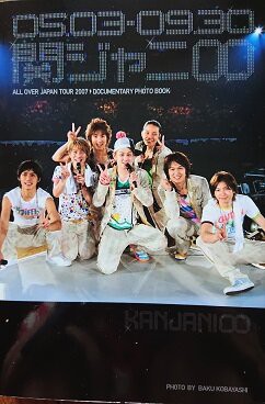 関ジャニ∞ 缶バッジ 47都道府県ツアー 福岡！九州限定】関ジャニ∞ 47都道府県ツアー 缶バッジ