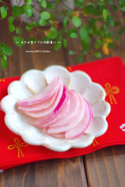 白と紫の綺麗なカブみーっけ あやめ雪カブの甘酢漬け Mama Kitchen Powered By ライブドアブログ