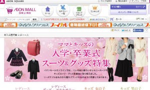 ママ 入学式 スーツ イオン ママ 入学式 スーツ