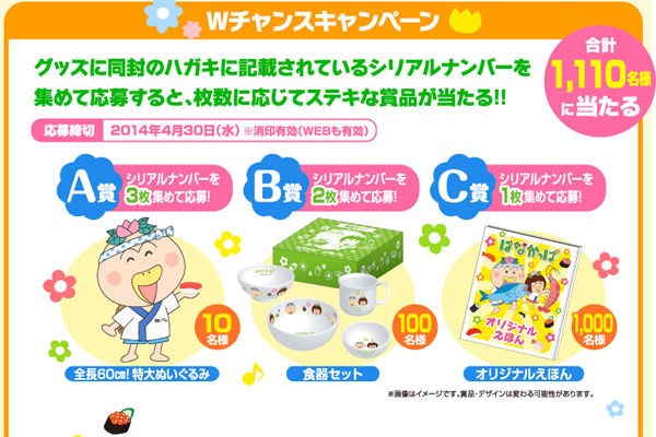 銀のさらで初めての宅配寿司体験 今夜はパーティーナイト Mamapicks 子育て 育児 教育ニュース コラムサイト