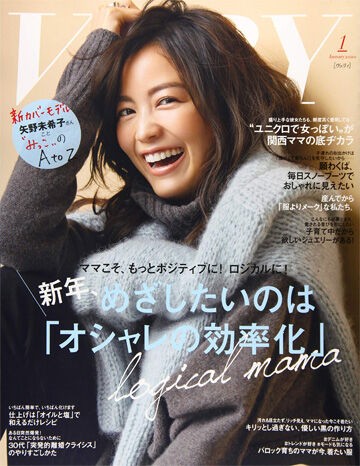 雑誌 Very が良妻賢母プレイをやめた Mamapicks 子育て 育児 教育ニュース コラムサイト