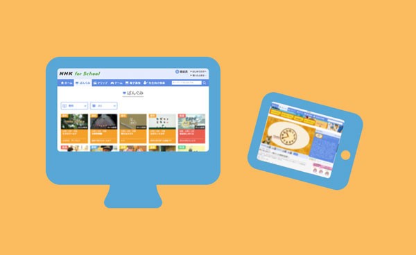 Eテレの学校放送を家庭で活用 Nhk For Schoolが便利だった Mamapicks 子育て 育児 教育ニュース コラムサイト