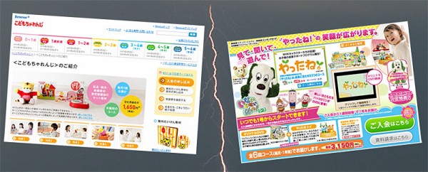 ベネッセとnhkが子ども教材でガチンコ勝負 Mamapicks 子育て 育児 教育ニュース コラムサイト