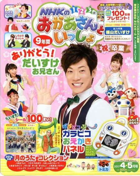 Eテレ新年度 ゆく番組くる番組 17 Mamapicks 子育て 育児 教育ニュース コラムサイト