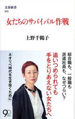 話題 女子力 より 稼ぐ力 をと申されましても Mamapicks 子育て 育児 教育ニュース コラムサイト