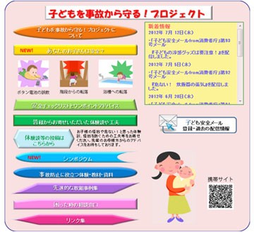 首に装着する 子ども用冷感ベルト に要注意 Mamapicks 子育て 育児 教育ニュース コラムサイト