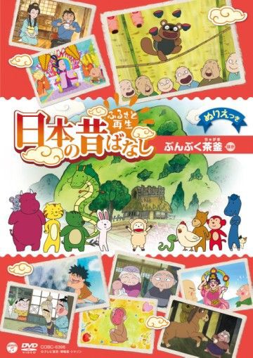 現代版で楽しむ 日本の昔ばなし Mamapicks 子育て 育児 教育ニュース コラムサイト