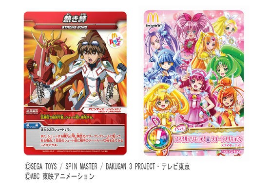 2月スタート新プリキュアをハッピーセットで先取り Mamapicks 子育て 育児 教育ニュース コラムサイト