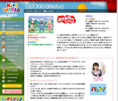 7年ぶりのお姉さん交代 おかあさんといっしょ のダンスコーナーが子どもにもたらすものを検証してみる Mamapicks 子育て 育児 教育ニュース コラムサイト