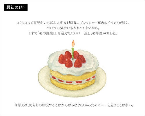 産後初年度イベントは火種だらけ がんばり過ぎるくらいなら手抜きが吉 Mamapicks 子育て 育児 教育ニュース コラムサイト