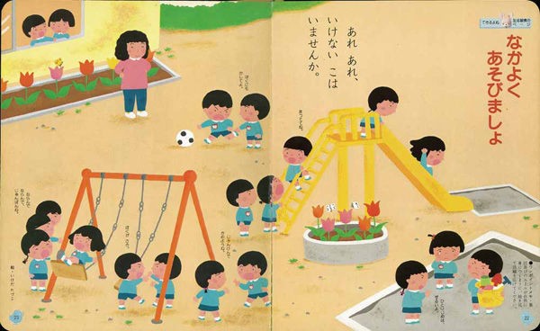 ミ*ズ様 古本　昭和45〜47年　保育園で配られた絵本24冊 幼稚園くらぶ 昭和31年7月号(〈特集 たなばたさま〉、倉金章介