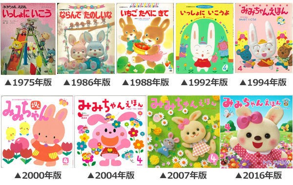 学研の月刊保育絵本「みみちゃんえほん」から初の市販絵本発売を記念し