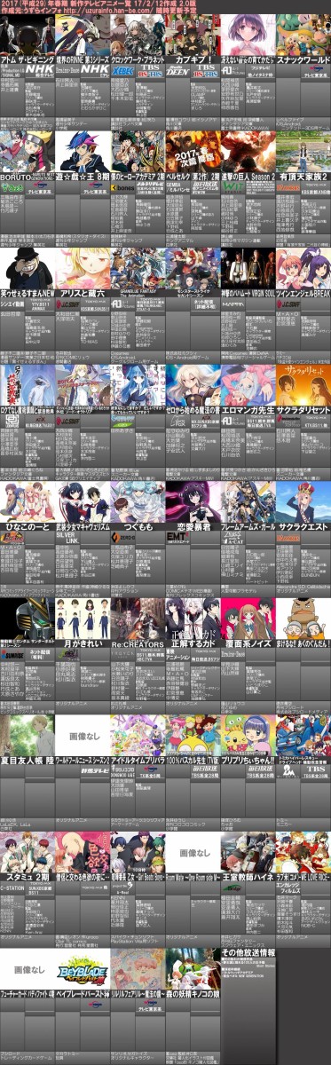 17春アニメ マンボな毎日