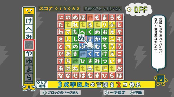 394 ぐるりごじゅうおん もじぴったんアンコール攻略めも