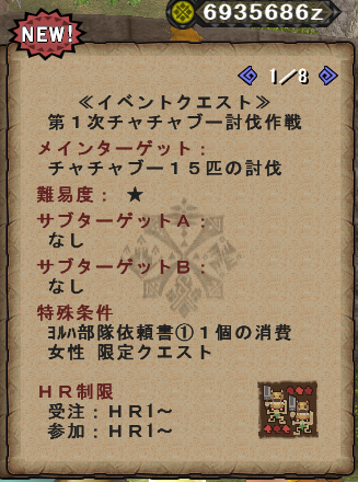 ニーアオートマタ コラボクエストの攻略 ネタバレあり Mhf 趣味のシミュ