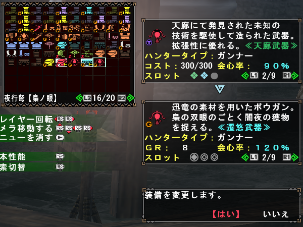 なんかいろいろと悲劇 Mhf 趣味のシミュ