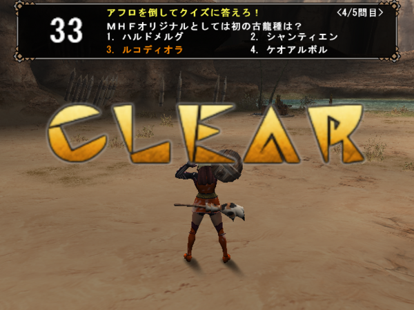 知識の極み mhf q の正解をひたすらうpする Mhf 趣味のシミュ
