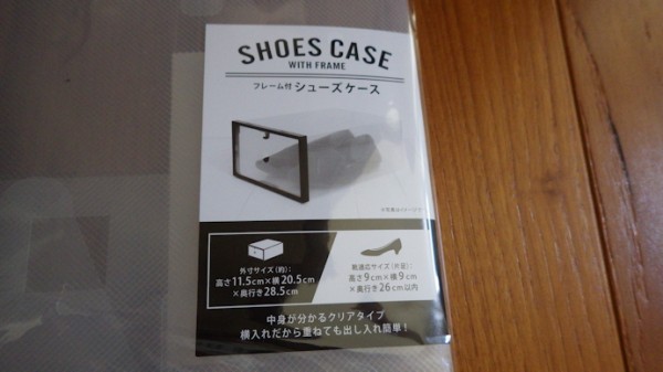 セリアのシューズケースをお試し まめ S Home Powered By ライブドアブログ セリアのシューズケースをお試し まめ S Home Powered By ライブドアブログ