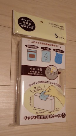 セリアのキッチン消耗品収納ケース S まめ S Home Powered By ライブドアブログ セリアのキッチン消耗品収納ケース S まめ S Home Powered By ライブドアブログ