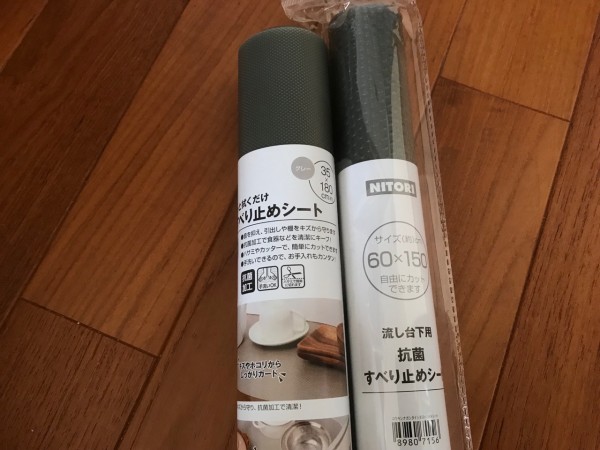 ニトリのすべり止めシート まめ S Home Powered By ライブドアブログ