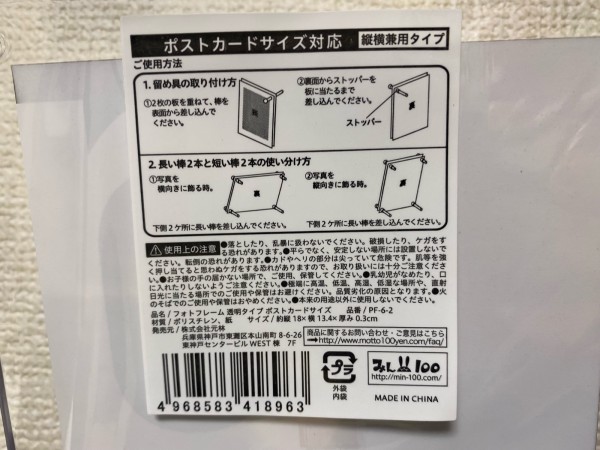 キャンドゥ 留め具が透明で無印よりスッキリ フォトフレームで作品を飾る まめ S Home Powered By ライブドアブログ